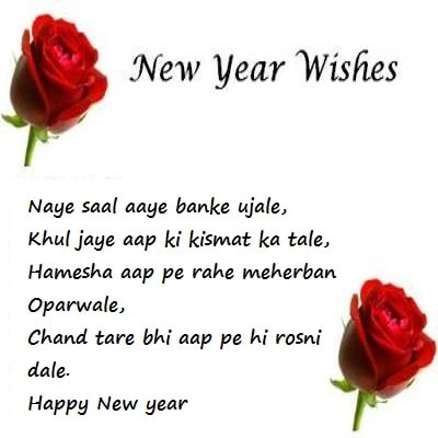 Happy New Year Wishes in Hindi