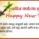 Happy New Year Wishes Messages in Marathi