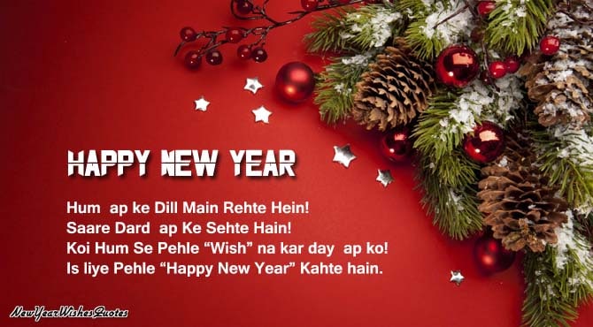 new year wishes my love hindi