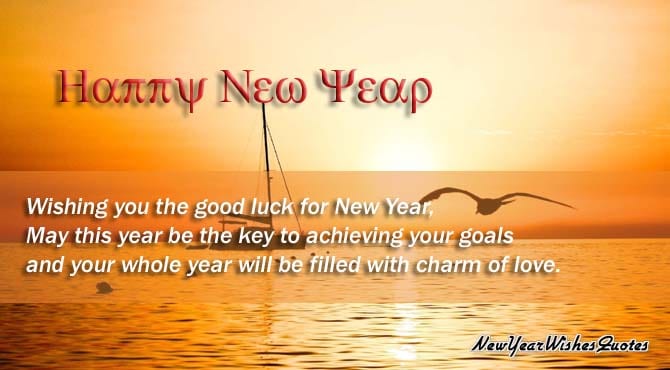 New Year Wishes for Lover