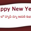 Happy New Year Wishes Messages in Telugu